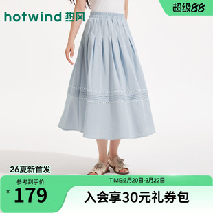 热风2026年夏季新款女士飘逸感半裙淡蓝色宽松型松紧腰显瘦半身裙