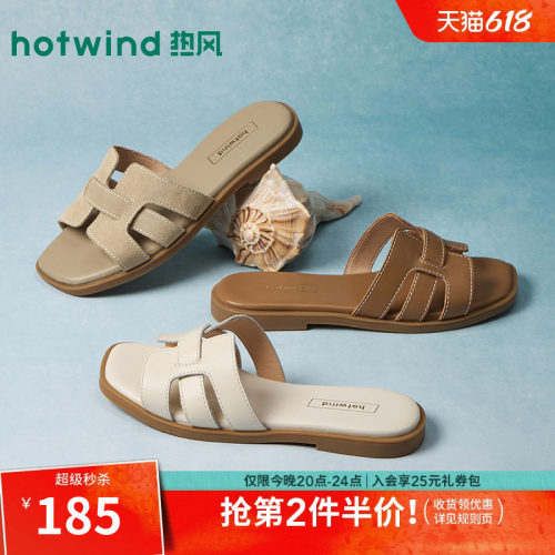 2026年夏季新款女士时尚一字拖