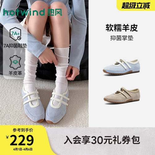 热风运动玛丽珍鞋女2026年春季新款魔术贴浅口单鞋H11W26130