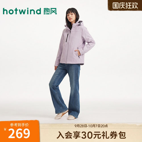 热风2026年女士加绒户外休闲外套