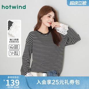 热风女士条纹T恤袖口蕾丝甜美减龄复古条纹衫百搭休闲圆领长袖T恤