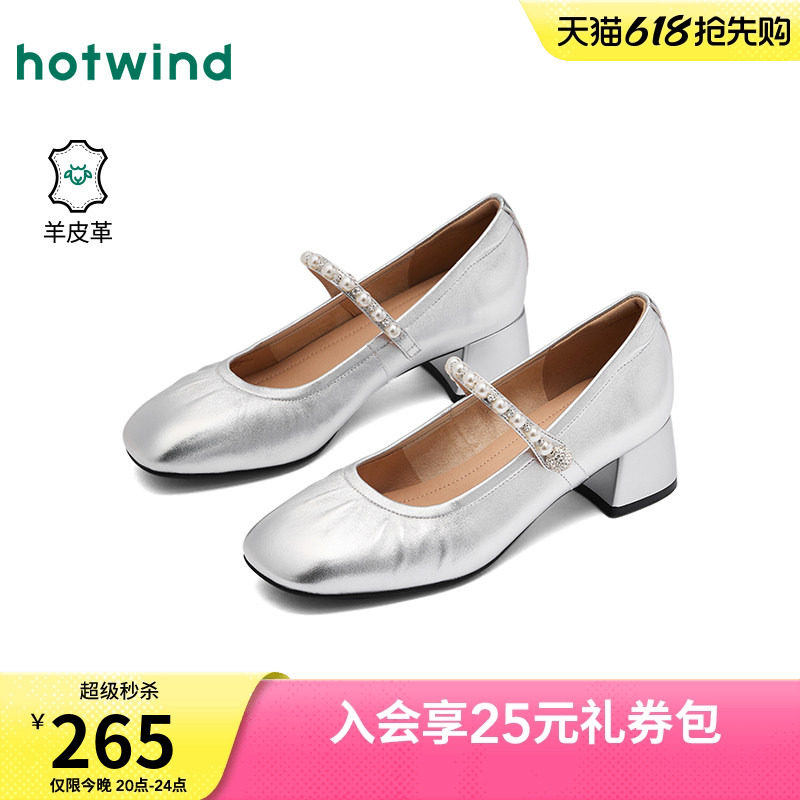 热风银色浅口单鞋女鞋26年夏季新款通勤玛丽珍鞋配裙子H18W26