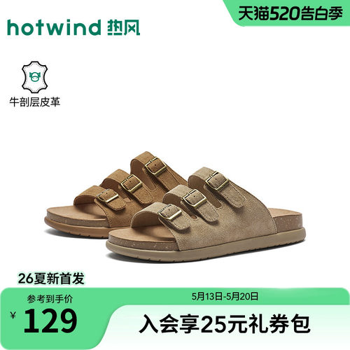 26年夏季新款女士时尚一字拖