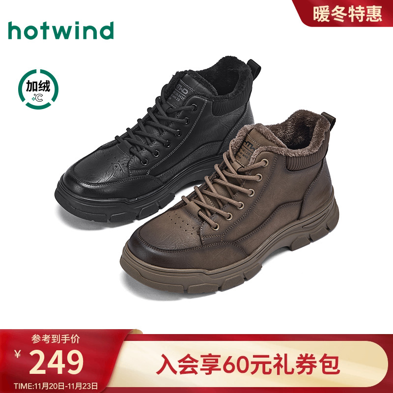 热风2025年新款男士时尚休闲鞋