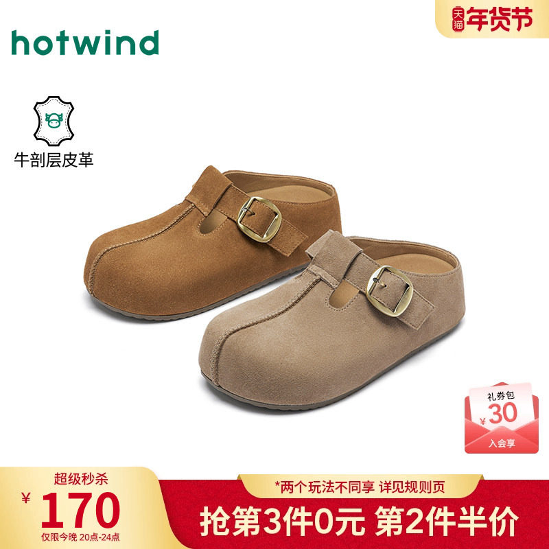 热风厚底勃肯鞋女2026年春季新款小个子增高软木拖复古外穿半拖潮,女鞋,勃肯鞋/软木鞋,淘宝优惠券,粉丝福利购,淘宝优惠卷