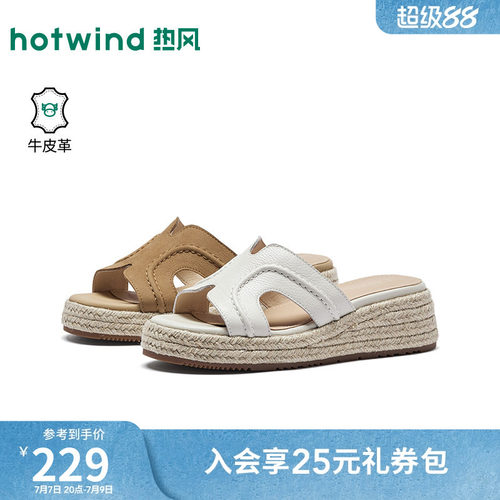 热风厚底一字拖女2026年夏季新款休闲凉拖鞋增高凉鞋H59W26207A