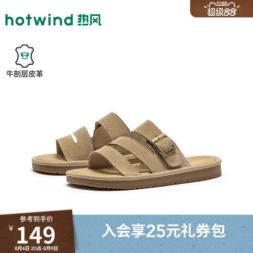 热风2026年夏季新款女时尚一字拖