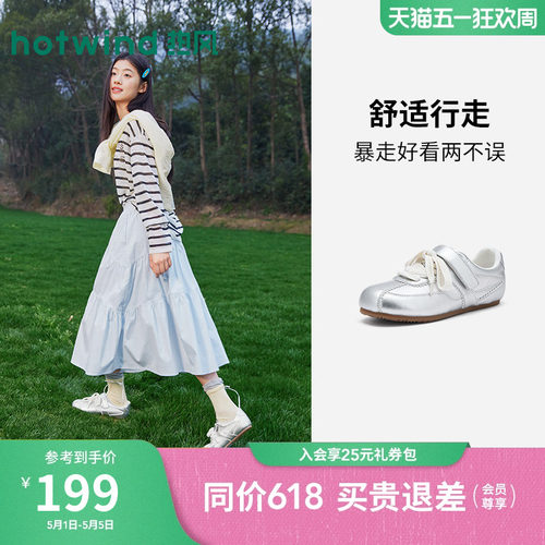 26年春季新款女士时尚德训鞋
