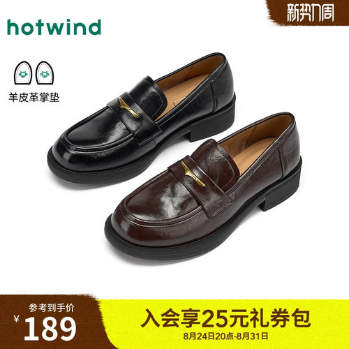 热风英伦风通勤乐福鞋