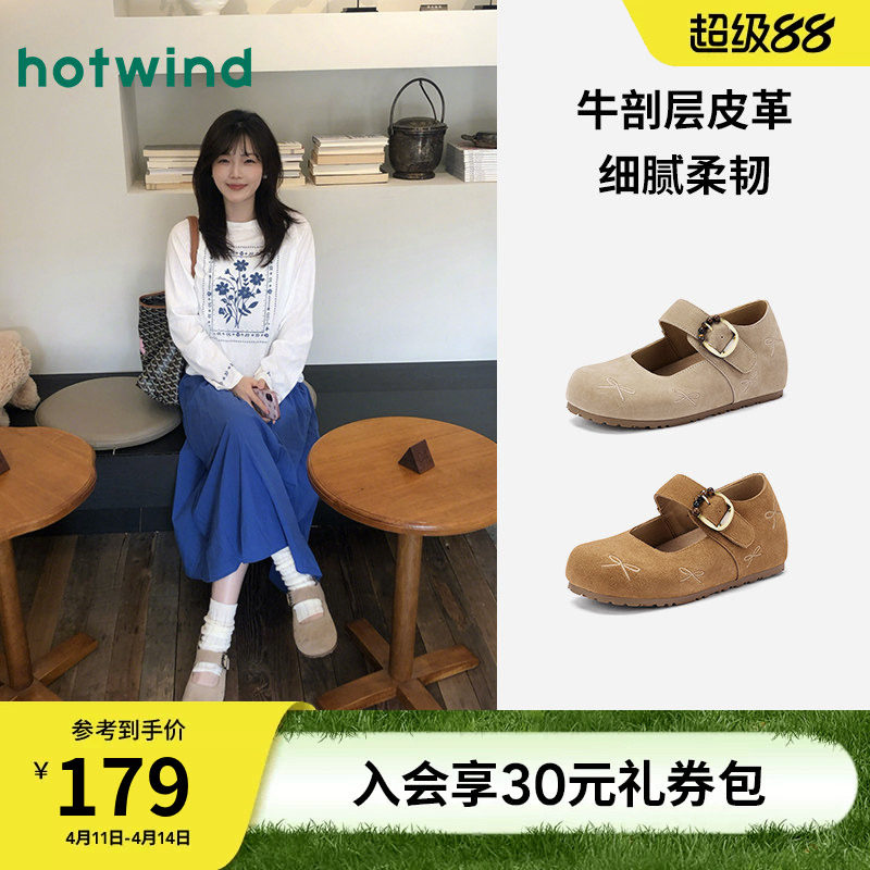 热风软底勃肯鞋女款2026年春季新款复古浅口玛丽珍鞋休闲单鞋女鞋