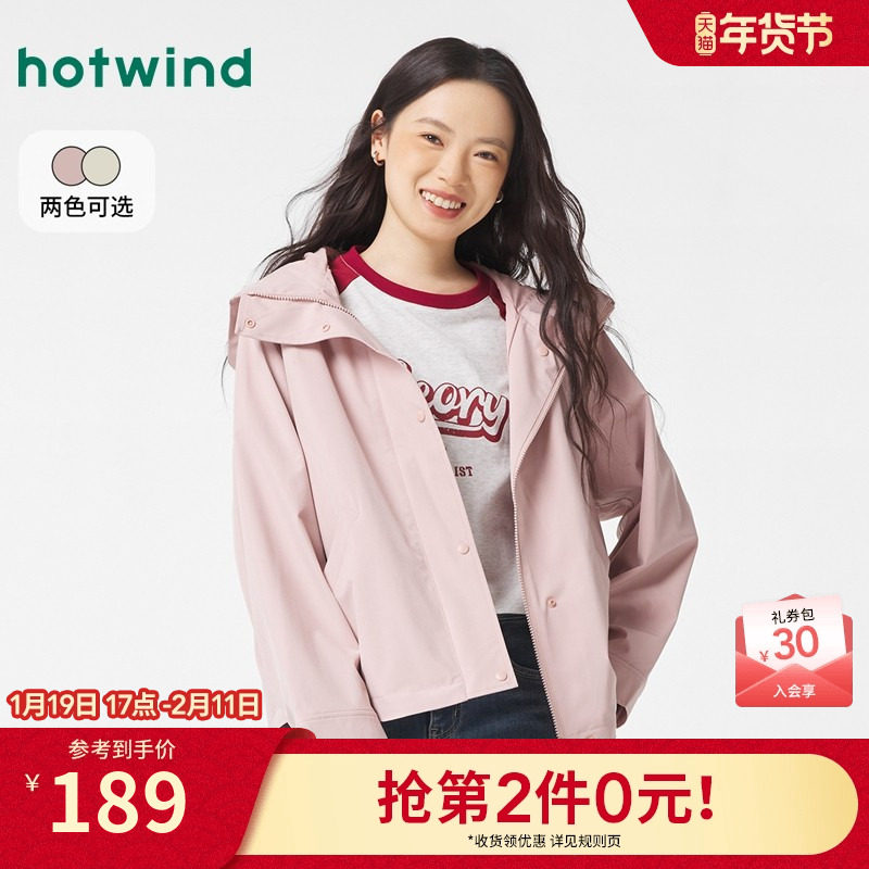 热风2025年春季新款女士工装风休闲连帽外套简约户外百搭短上衣女,女装/女士精品,短外套,淘宝优惠券,粉丝福利购,淘宝优惠卷
