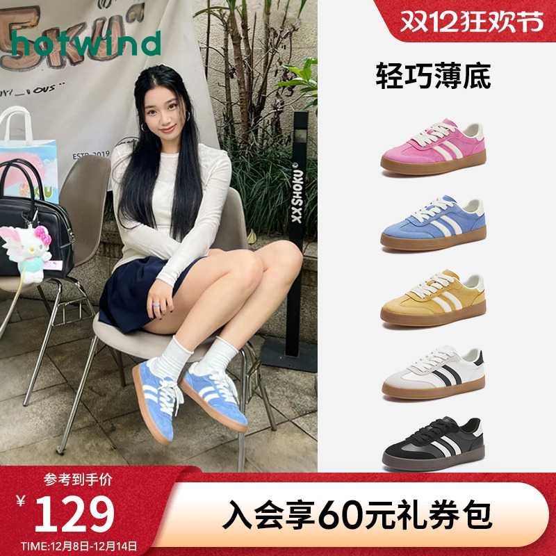 热风多巴胺德训鞋撞色板鞋