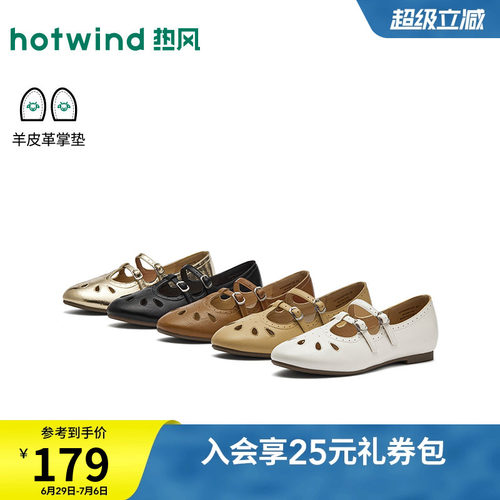 热风玛丽珍鞋布洛克单鞋