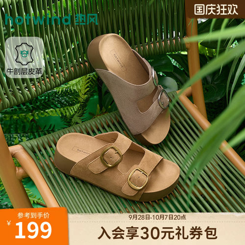 热风一字拖2026年夏季新款休闲凉拖勃鞋肯拖鞋女凉鞋H59W26201C