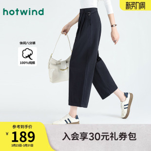 热风女士纯棉亲肤小个子裤子春秋女款百搭气质通勤八分萝卜哈伦裤