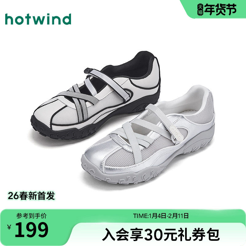 热风运动玛丽珍鞋2026年春季新款银色百搭浅口单鞋轻便休闲鞋女鞋,女鞋,时尚休闲鞋,淘宝优惠券,粉丝福利购,淘宝优惠卷