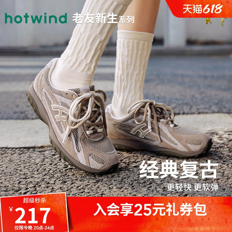 热风复古休闲鞋女2026年春季新款运动慢跑鞋百搭跑步鞋H42W26110
