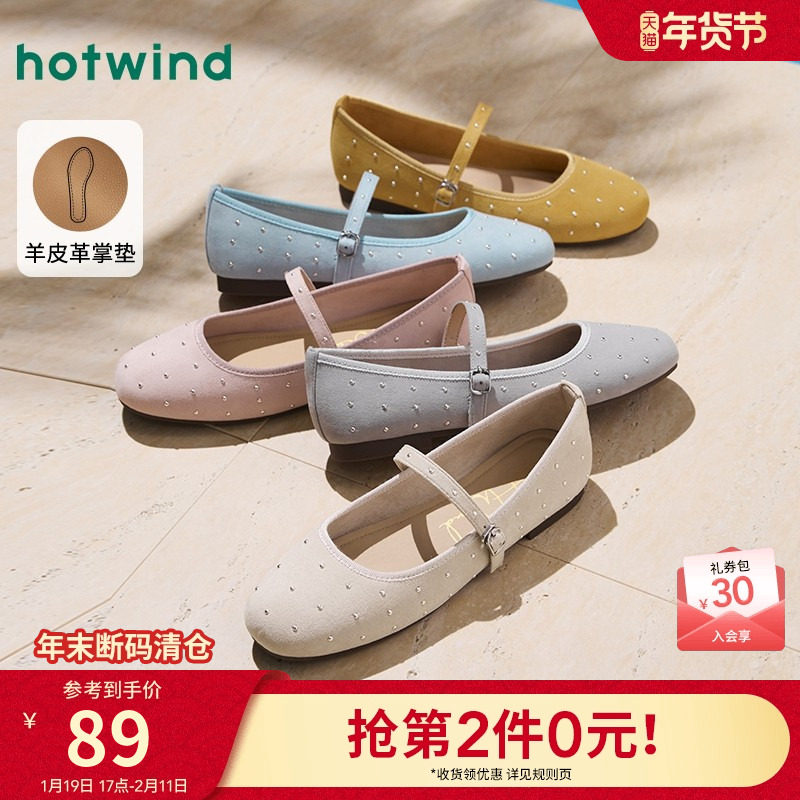 热风平底玛丽珍鞋女鞋2025年春季新款女士时尚通勤舒适浅口单鞋,女鞋,浅口单鞋,淘宝优惠券,粉丝福利购,淘宝优惠卷