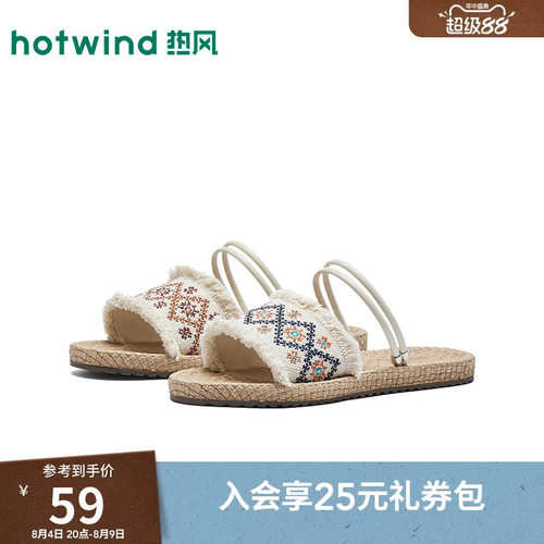 26年夏季新款女士时尚一字拖