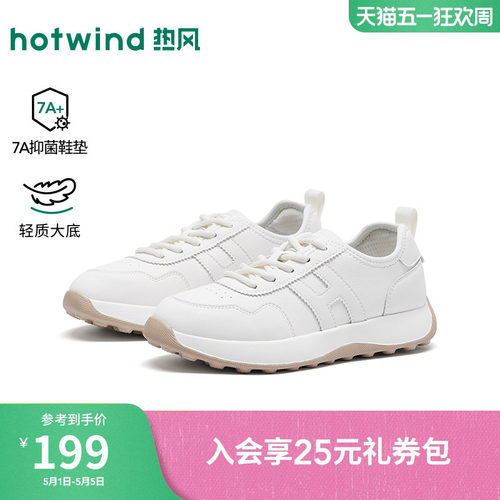 热风厚底休闲鞋女鞋2026年春季新款户外鞋慢跑鞋小白鞋H12W26111