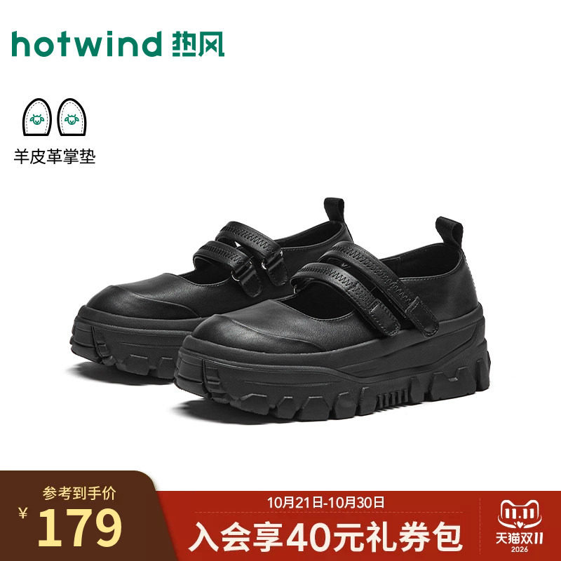 热风运动玛丽珍鞋2026年秋季新款厚底黑色小皮鞋增高浅口单鞋女鞋