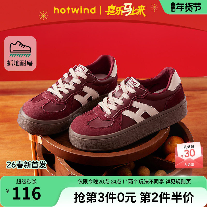 热风厚底德训鞋女款2026年春季新款复古红色增高女鞋百搭休闲鞋子,女鞋,德训鞋,淘宝优惠券,粉丝福利购,淘宝优惠卷
