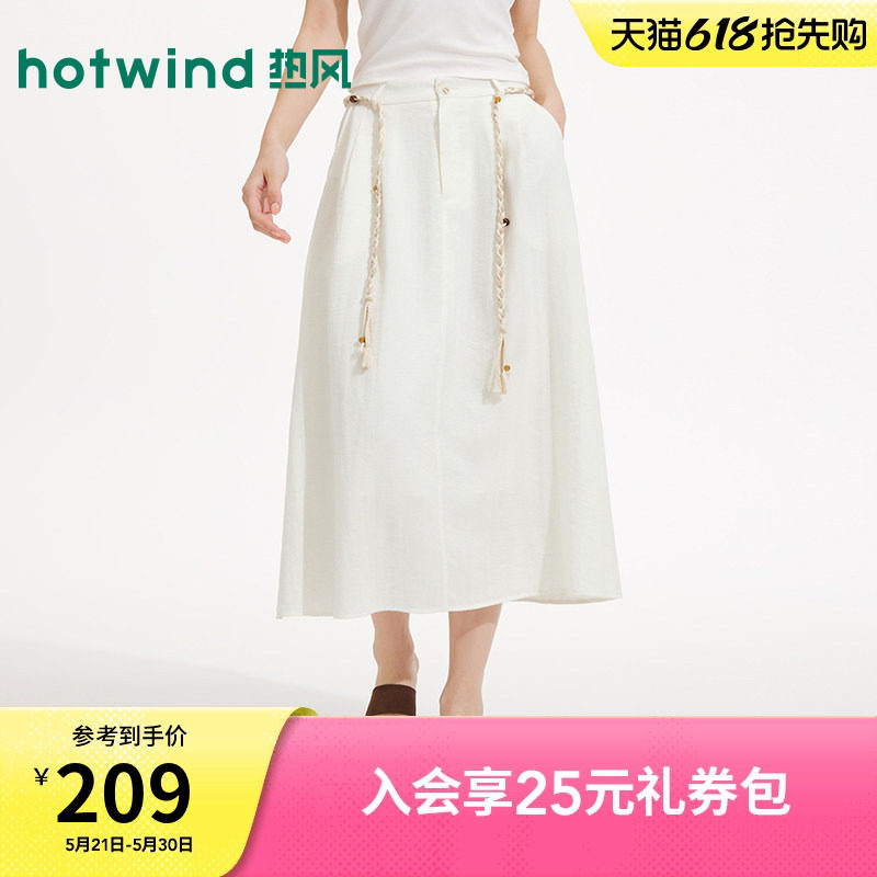 热风女士白色休闲半身裙2026年夏季新款仿麻感伞裙松紧腰半身裙