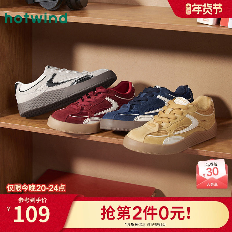 热风平底德训鞋女鞋2025年冬季新款女士时尚休闲鞋运动户外慢跑鞋,女鞋,德训鞋,淘宝优惠券,粉丝福利购,淘宝优惠卷