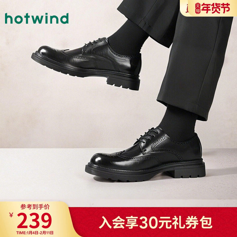 热风德比鞋男鞋2025年秋季新款皮鞋商务正装休闲皮鞋结婚新郎鞋,流行男鞋,正装皮鞋,淘宝优惠券,粉丝福利购,淘宝优惠卷