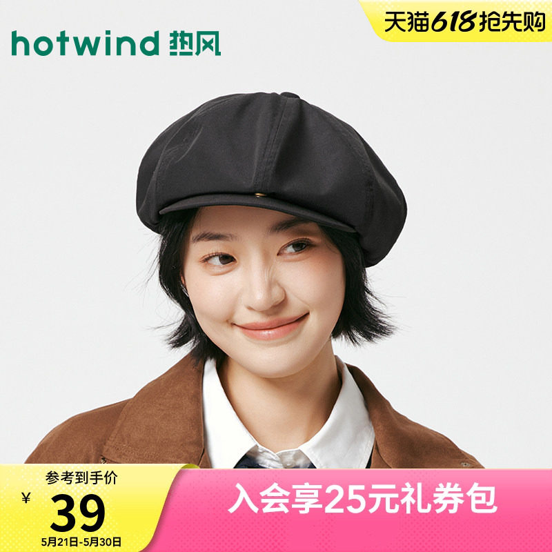 热风女士帽子2026年春季新款经典云朵八角帽黑色显脸小文艺贝雷帽