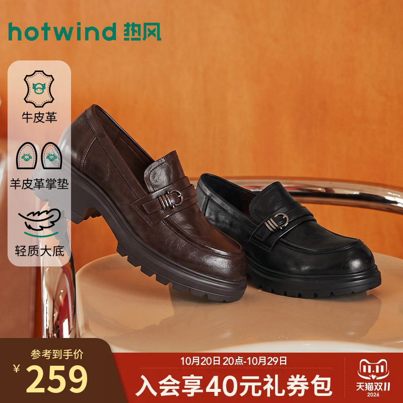 热风英伦风乐福鞋2026年秋季新款厚底增高女鞋褶皱黑色小皮鞋子