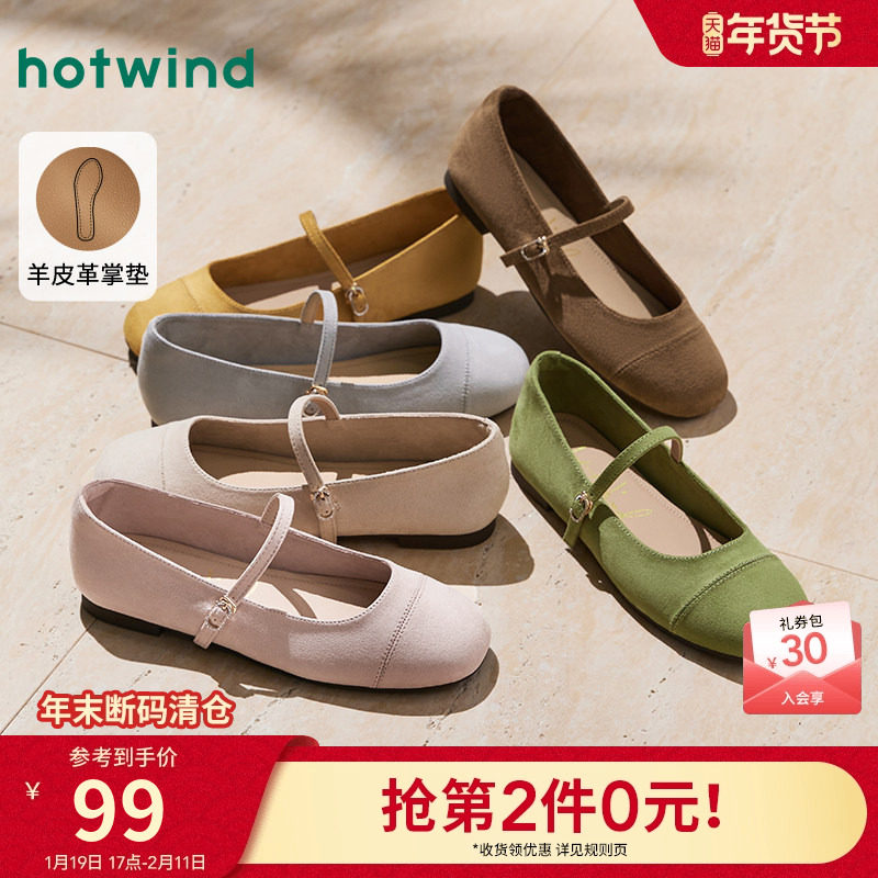 热风平底玛丽珍鞋女2025年夏季新款百搭浅口单鞋休闲软底女鞋子,女鞋,浅口单鞋,淘宝优惠券,粉丝福利购,淘宝优惠卷