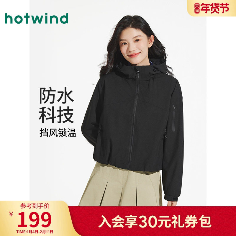 热风女士夹克外套上衣2025年秋季新款户外运动风休闲短款连帽外套,女装/女士精品,短外套,淘宝优惠券,粉丝福利购,淘宝优惠卷