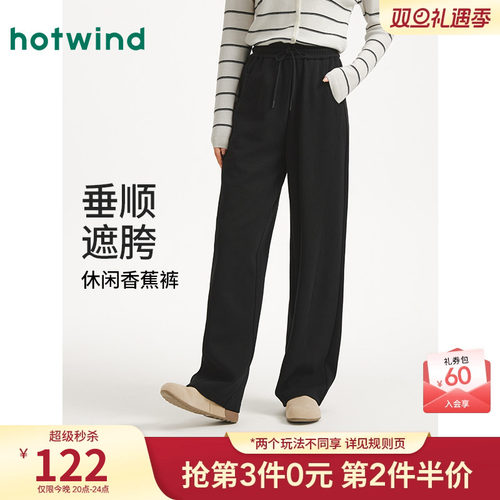 2025年秋季新款女士时尚香蕉卫裤