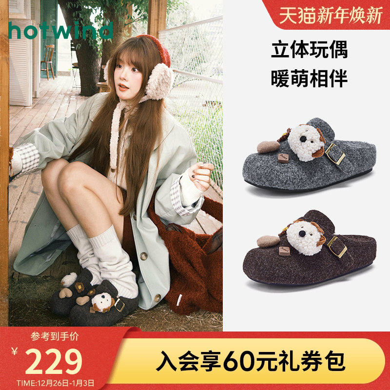 热风2025年冬季女士时尚休闲鞋