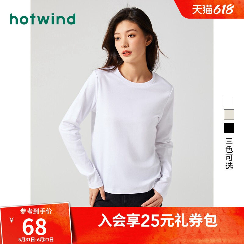 热风2026年春款女士纯色长袖T恤简约女款内搭打底衫基础款上衣