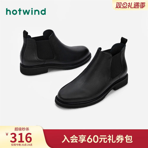 时尚有型 复古潮流