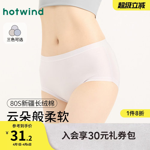 热风26年春女舒适长绒棉高腰内裤