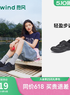 热风运动休闲鞋女2026年夏季新款黑色软底女鞋百搭鞋子H09W26105