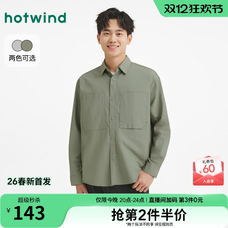 热风2026年春季新款男士户外长衬