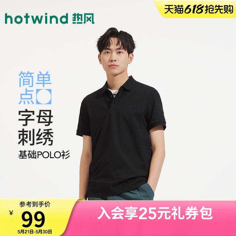 热风凉感男士POLO衫短袖上衣2026年夏季新款基础商务休闲PO