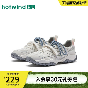 热风户外休闲鞋2026年春季新款百搭运动女鞋网面老爹鞋H09W26111A