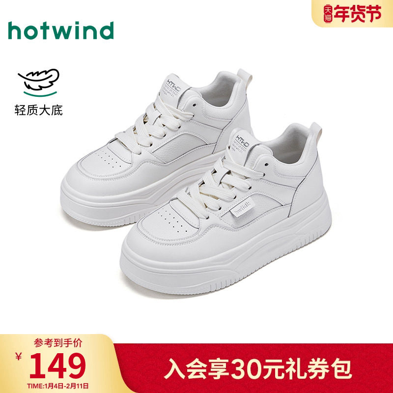 热风厚底小白鞋2025年冬季新款高帮百搭板鞋增高休闲面包鞋女鞋子,女鞋,时尚休闲鞋,淘宝优惠券,粉丝福利购,淘宝优惠卷