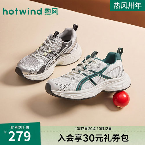2026年秋季新款男士时尚老爹鞋