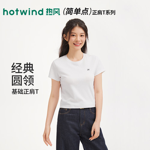 热风女士短袖T恤上衣2026年春季新款白色圆领短袖T恤内搭短款短袖