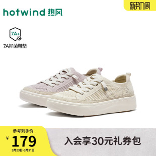 女鞋 平底鞋 2026年春季 透气小白鞋 子H23W26106 新款 热风米色网面鞋