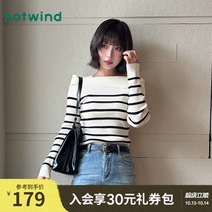 热风女士条纹针织衫2026年秋款法式一字肩修身气质显瘦针织衫上衣
