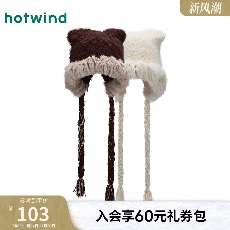 热风女士帽子2025年冬季新款毛绒拼接护耳毛线帽保暖显脸小帽子