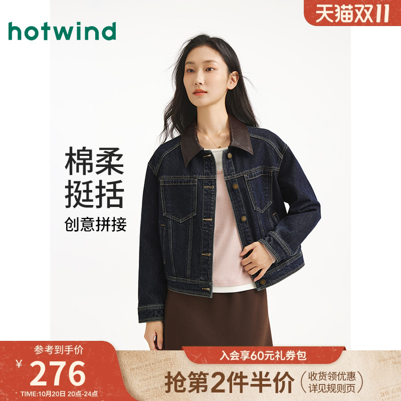 25年秋新款女士撞色拼接牛仔外套