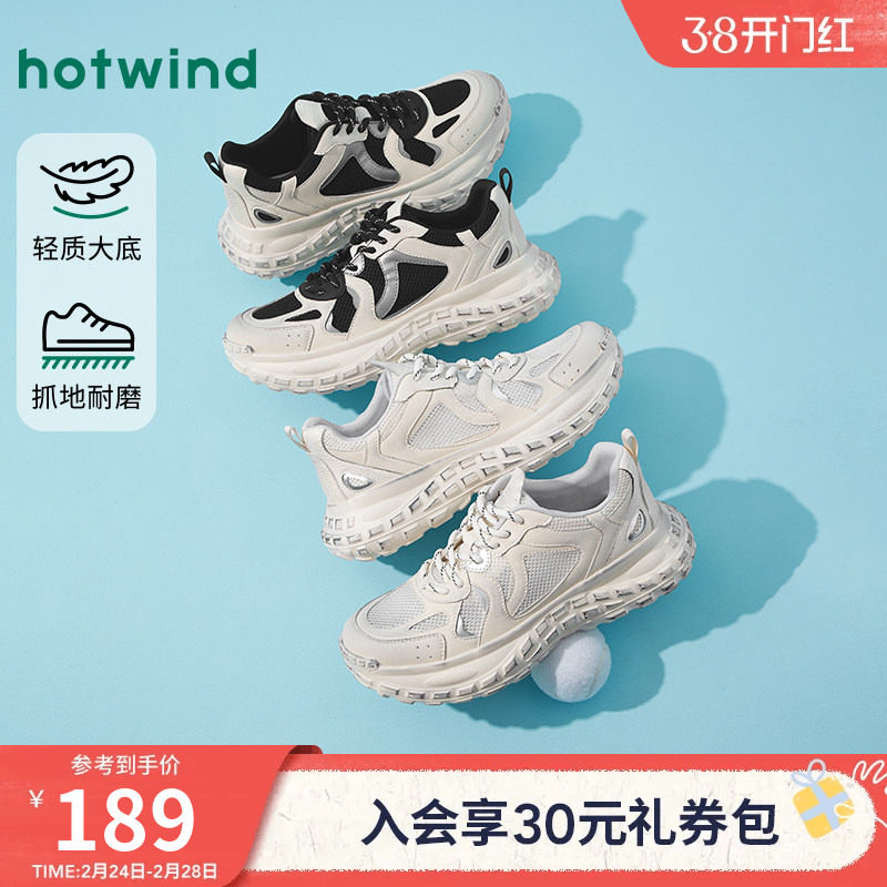 热风男鞋2025年秋季新款男士厚底运动休闲鞋百搭老爹鞋男款鞋子 - 热风旗舰店